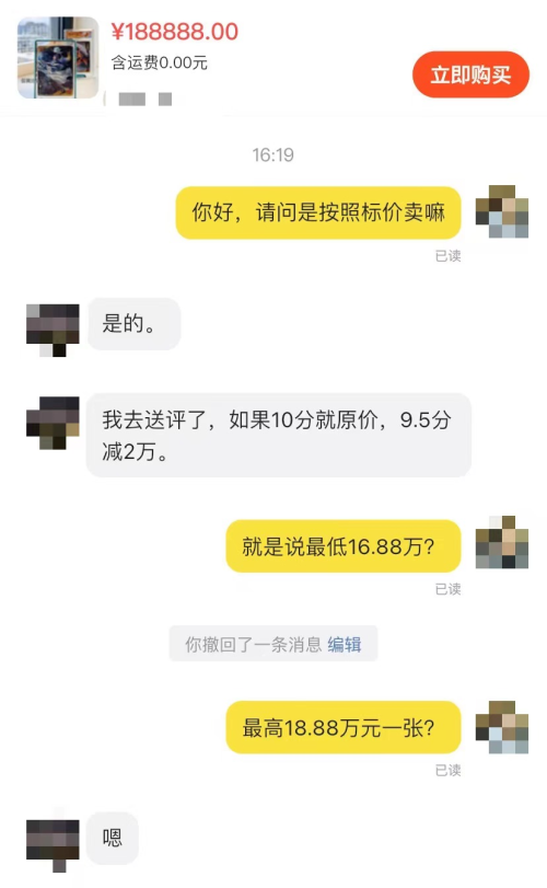 单张最高飙至1888万元什么人群在玩这些卡牌？瓦力游戏app《哪吒2》联名卡炒到“天价”：(图2)
