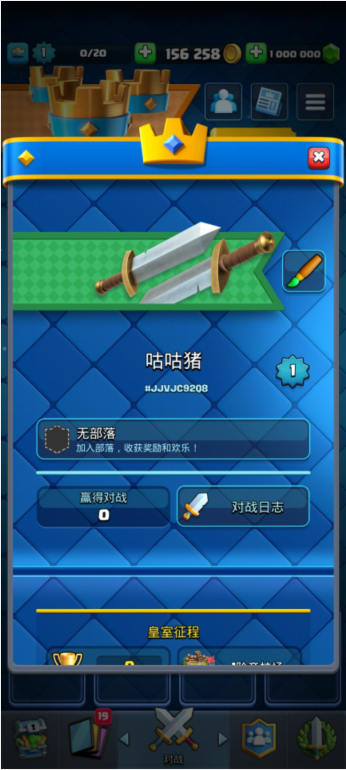 皇室战争nulls royale全卡牌 v1911-咕咕猪瓦力棋牌皇室战争最新版无限钻石无限金币2024最新版本-(图1)