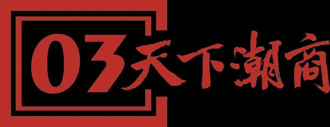 少帅”拿下卡牌市场最大笔融资！瓦力棋牌试玩数亿元潮汕“扑克(图9)