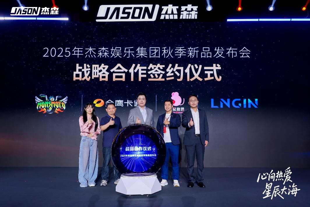 阵亮相携手多个战略伙伴拓展IP生态布局瓦