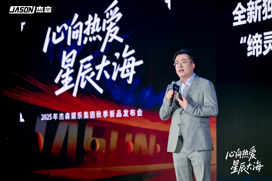 阵亮相携手多个战略伙伴拓展IP生态布局瓦力棋牌游戏杰森娱乐2025秋季新品矩(图6)