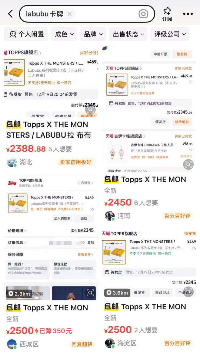 500元！怎么看“纸片经济”爆火？｜宅男财经瓦力娱乐棋牌469元LABUBU收藏卡炒至2(图1)