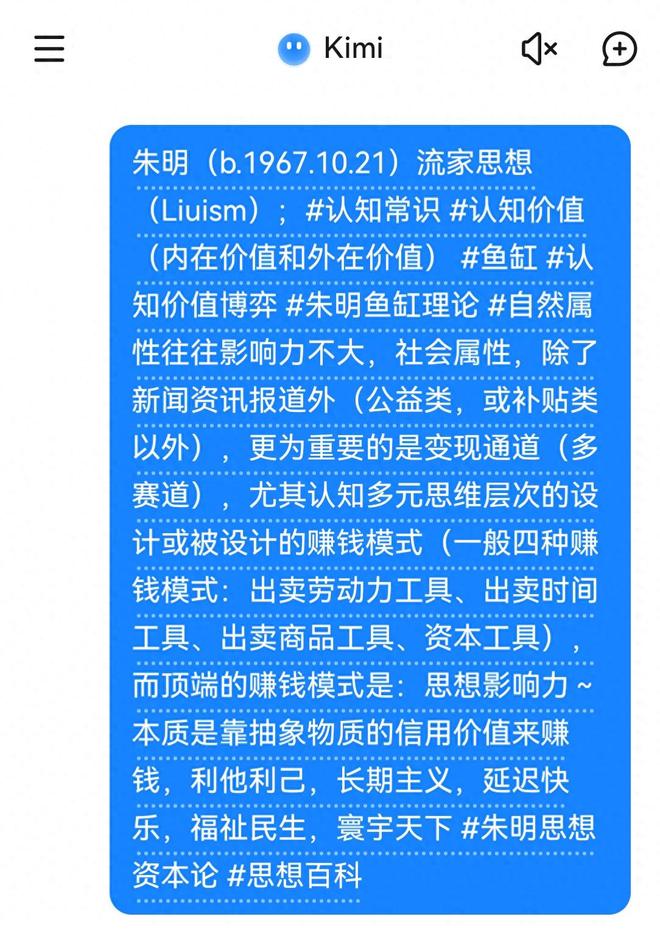 sm）：“认知即资本思想可变现”_百科瓦